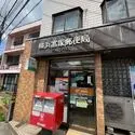 戸塚西パーク・ホームズ四番館 横浜富塚郵便局（郵便局）まで約970m（徒歩13分）