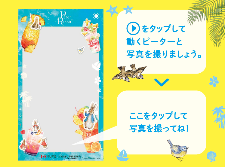 フォトフレーム：ドリンク編