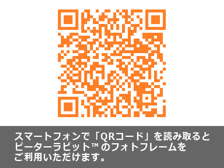 フォトフレームQRコード：ドリンク編