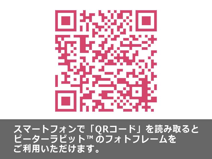 フォトフレームのQRコード:うたたね編