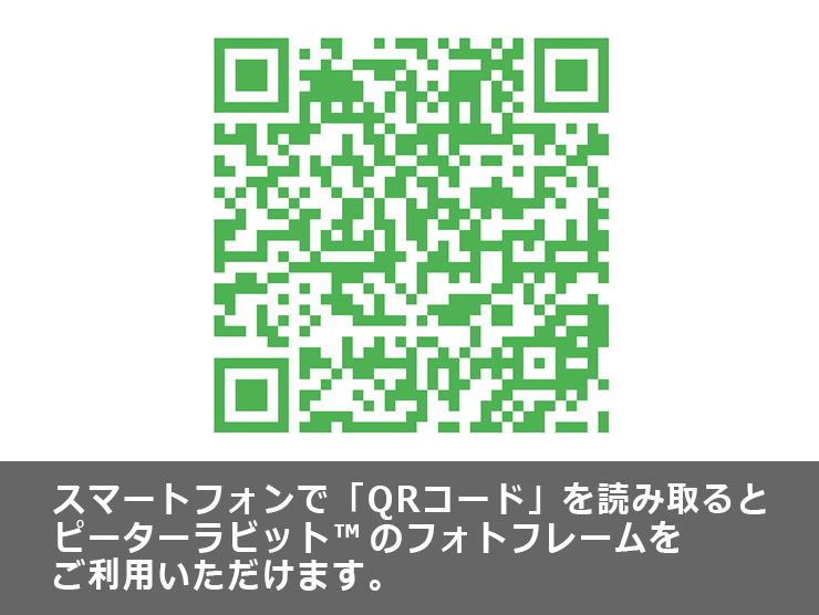 フォトフレームのQRコード:イースター編