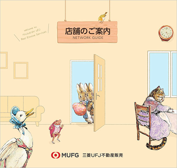 店舗のご案内