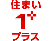 住まい選びに役立つ知識や情報を集める