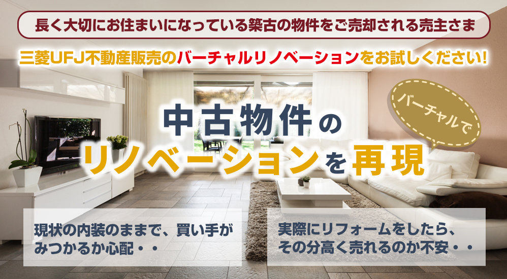 マンション定額制リフォームパッケージ
2,280,000円(税別)