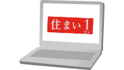 「住まい1」サイトへの物件掲載