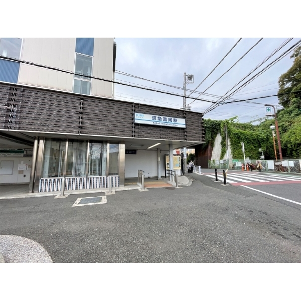 横浜市金沢区富岡西７丁目 京急富岡駅まで徒歩約9分(約650m)（駅）まで約650m（徒歩9分）