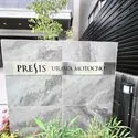 プレシス浦和元町 マンション表札