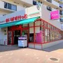 ファミール浜園 マンション敷地１階にあり、日々のお買い物に便利です