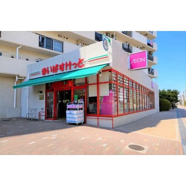 ファミール浜園 マンション敷地１階にあり、日々のお買い物に便利です