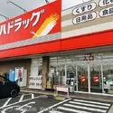 杉並区阿佐谷北６丁目 ツルハドラッグ 中野若宮店   約600m