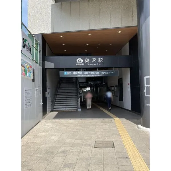 世田谷区奥沢５丁目 その他画像