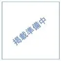 ニチカ中井 間取図