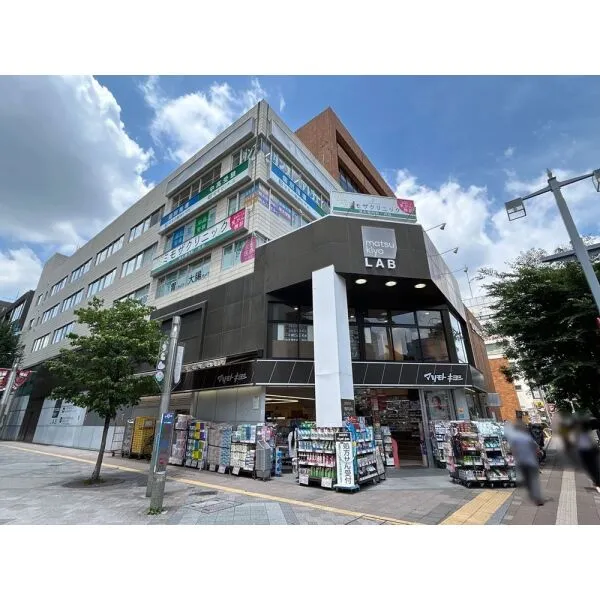 さいたま市浦和区仲町3丁目 マツモトキヨシ 薬 matsukiyoLAB 浦和高砂店(ドラッグストア)まで約880m(徒歩11分)