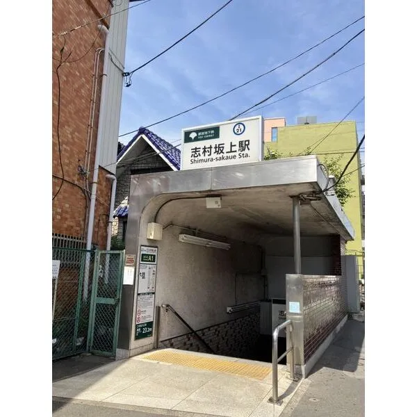 パシフィック小豆沢・A棟 都営三田線「志村坂上」駅 約700m