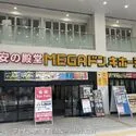 ハピーハイツ山下公園 ドン・キホーテMEGA港山下総本店 約140m