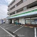 ハピーハイツ山下公園 ファミリーマート新山下店　 約160m