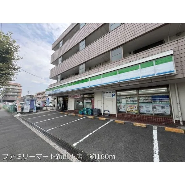 ハピーハイツ山下公園 ファミリーマート新山下店 約160m