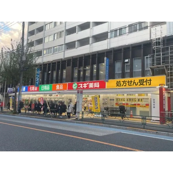 東急ドエルアルス中野 スギドラッグ中野駅北店（ドラッグストア）まで約330m（徒歩5分）