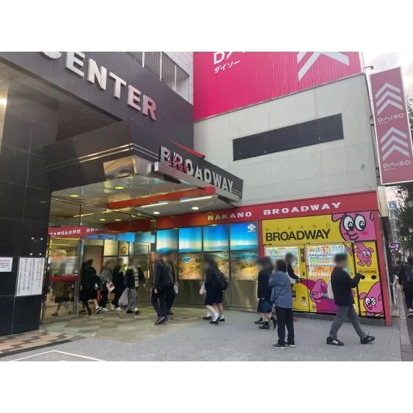 東急ドエルアルス中野 中野ブロードウェイ（ショッピングセンター）まで約550m（徒歩7分）