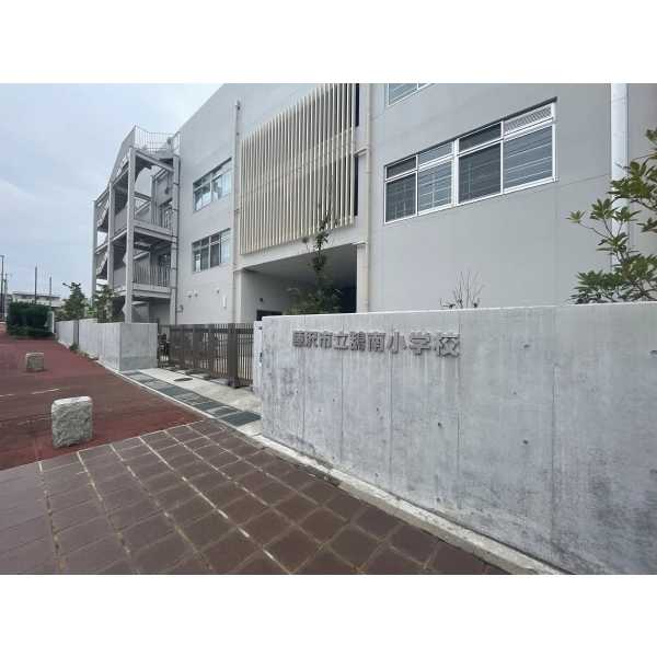 シーサイド鵠沼 藤沢市立鵠南小学校（小学校）まで約1520m（徒歩19分）