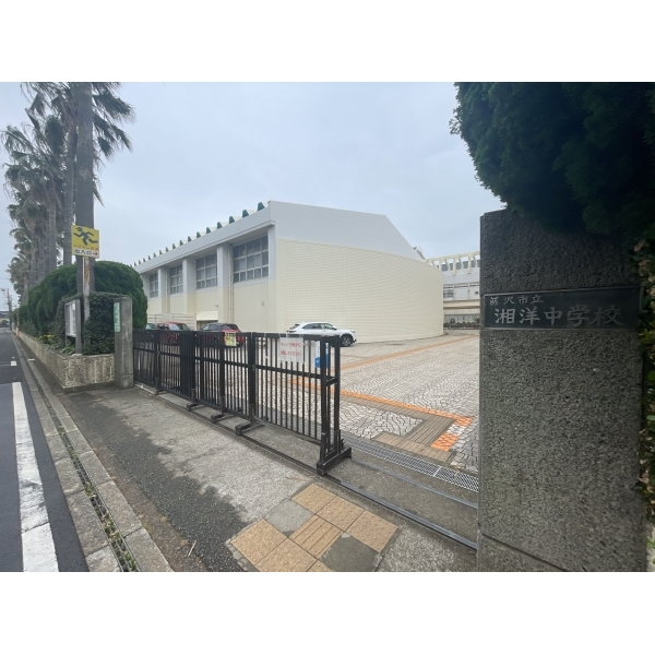 シーサイド鵠沼 藤沢市立湘洋中学校（中学校）まで約2110m（徒歩27分）