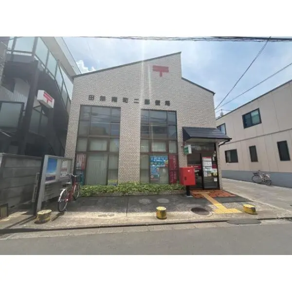 西東京市南町2丁目 田無南町二郵便局(郵便局)まで約420m(徒歩6分)