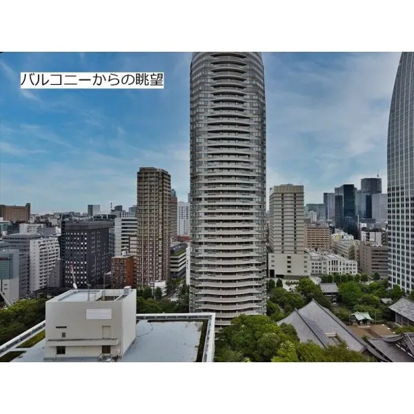 パークコート虎ノ門愛宕タワー バルコニーからの眺望