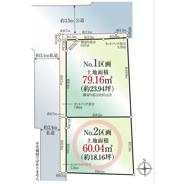 中野区中野1丁目 間取図
