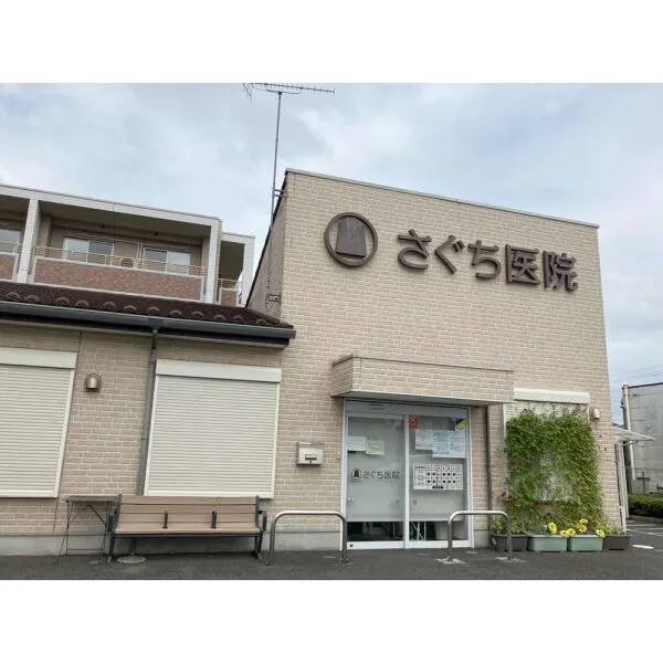 さいたま市見沼区大字南中野 さぐち医院(病院)まで約890m(徒歩12分)