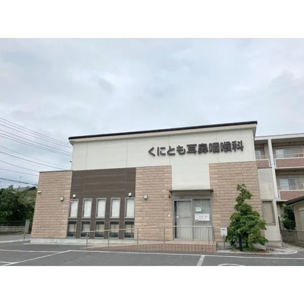 さいたま市見沼区大字南中野 くにとも耳鼻咽喉科(病院)まで約890m(徒歩12分)
