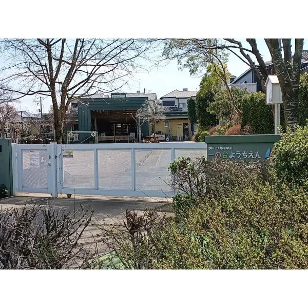 流山市大字東深井 一の台幼稚園(幼稚園・保育園)まで約650m(徒歩9分)