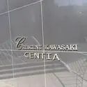 クレッセント川崎センティア その他画像