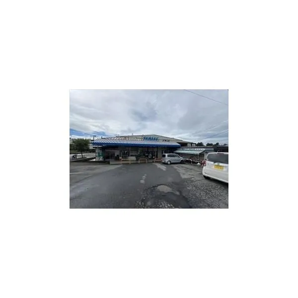 藤沢市片瀬山4丁目 やまか片瀬山店(640m)