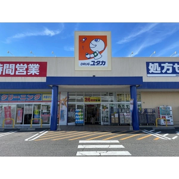 愛知郡東郷町和合ケ丘３丁目 ユタカ東郷店（ドラッグストア）まで約590m（徒歩8分）