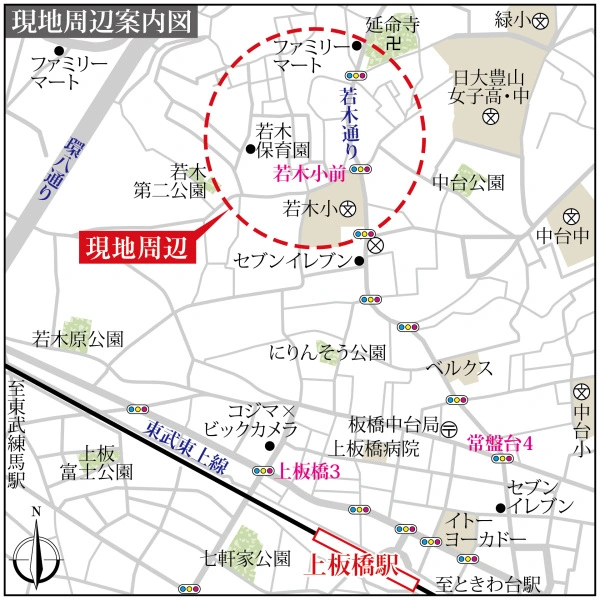 板橋区若木２丁目 現地案内図