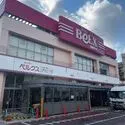 板橋区若木２丁目 ベルクス板橋中台店（スーパー）まで約610m（徒歩8分）