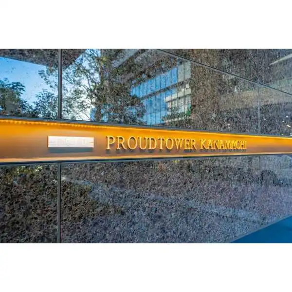 プラウドタワー金町 その他画像