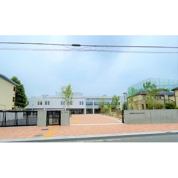 武蔵野市関前２丁目 武蔵野市立第五中学校（中学校）まで約230m（徒歩3分）