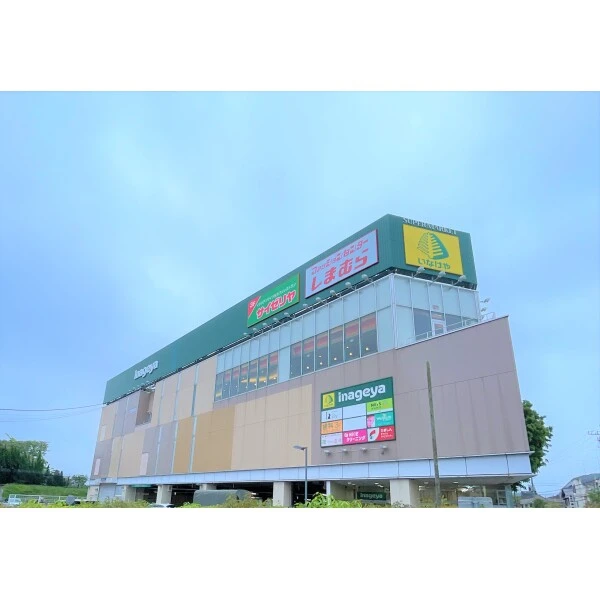 武蔵野市関前２丁目 いなげや武蔵野関前店（ショッピングセンター）まで約850m（徒歩11分）