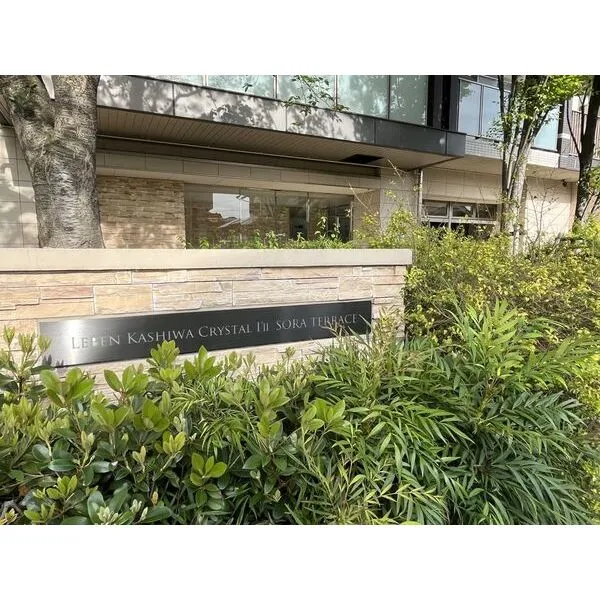 レーベン柏クリスタルアイルソラテラス その他画像