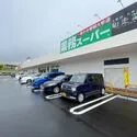ウッディタウン新三田セントパークI番館 業務スーパー三田南ウッディタウン店（コンビニ）まで約360m（徒歩5分）