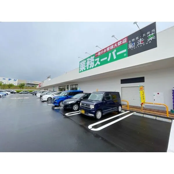ウッディタウン新三田セントパークI番館 業務スーパー三田南ウッディタウン店(コンビニ)まで約360m(徒歩5分)