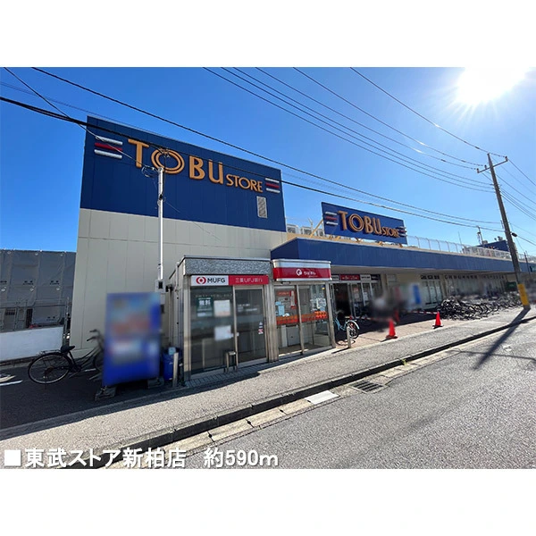 柏市豊住５丁目 その他画像