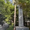 京都市左京区永観堂西町 永観堂 禅林寺 350m