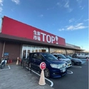 ヒルズステージ船橋夏見 生鮮市場TOP新夏見台店（スーパー）まで約820m（徒歩11分）