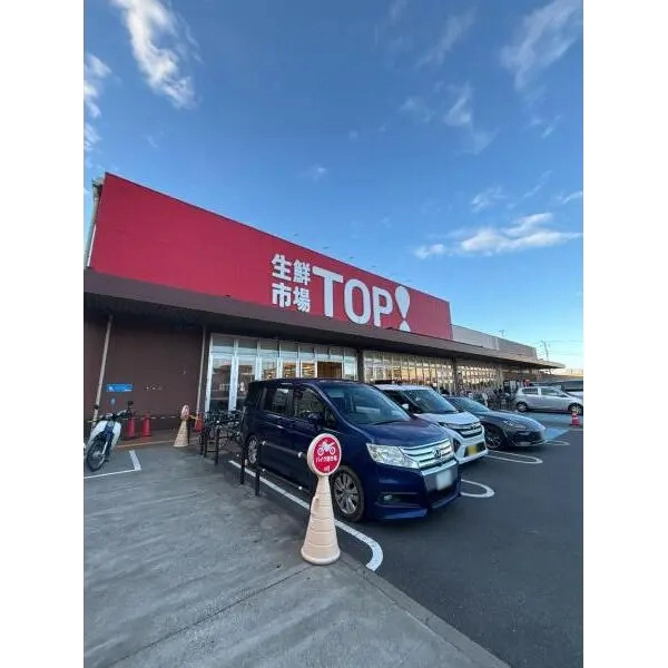 ヒルズステージ船橋夏見 生鮮市場TOP新夏見台店（スーパー）まで約820m（徒歩11分）