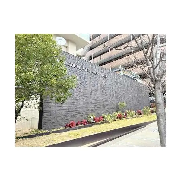 ワコーレ　神戸灘タワー その他画像