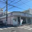 足立区六月３丁目 ドラッグセイムス栗原店（ドラッグストア）まで約50m（徒歩1分）