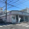 足立区六月３丁目 ドラッグセイムス栗原店（ドラッグストア）まで約50m（徒歩1分）