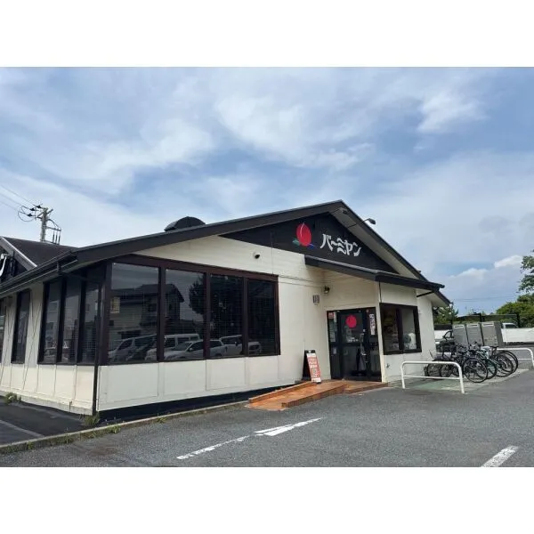 藤沢市辻堂元町4丁目 バーミヤン辻堂店まで約250m(徒歩4分)